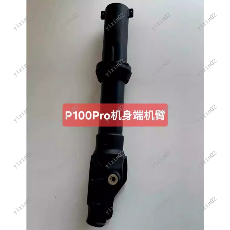 New P100 Pro Folding Drone Arm - огляд і ціна Drone Arm