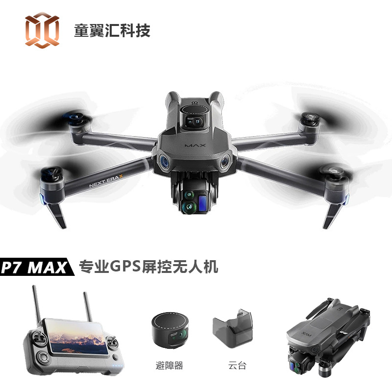 Silver Box P7 Max Drone 4K Ult - огляд і ціна Drone Gps Mount