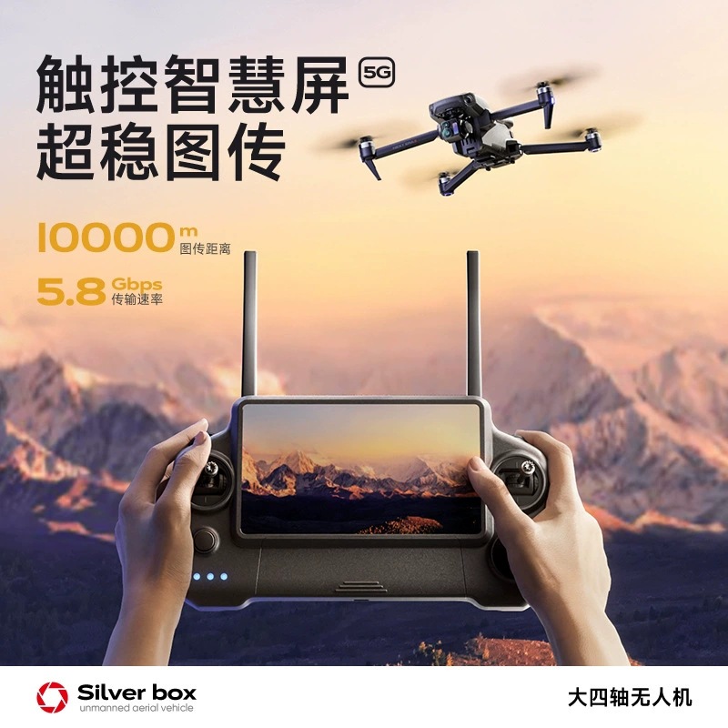 Silver Box P7 Max Drone 4K Ult - огляд і ціна Drone Gps Mount